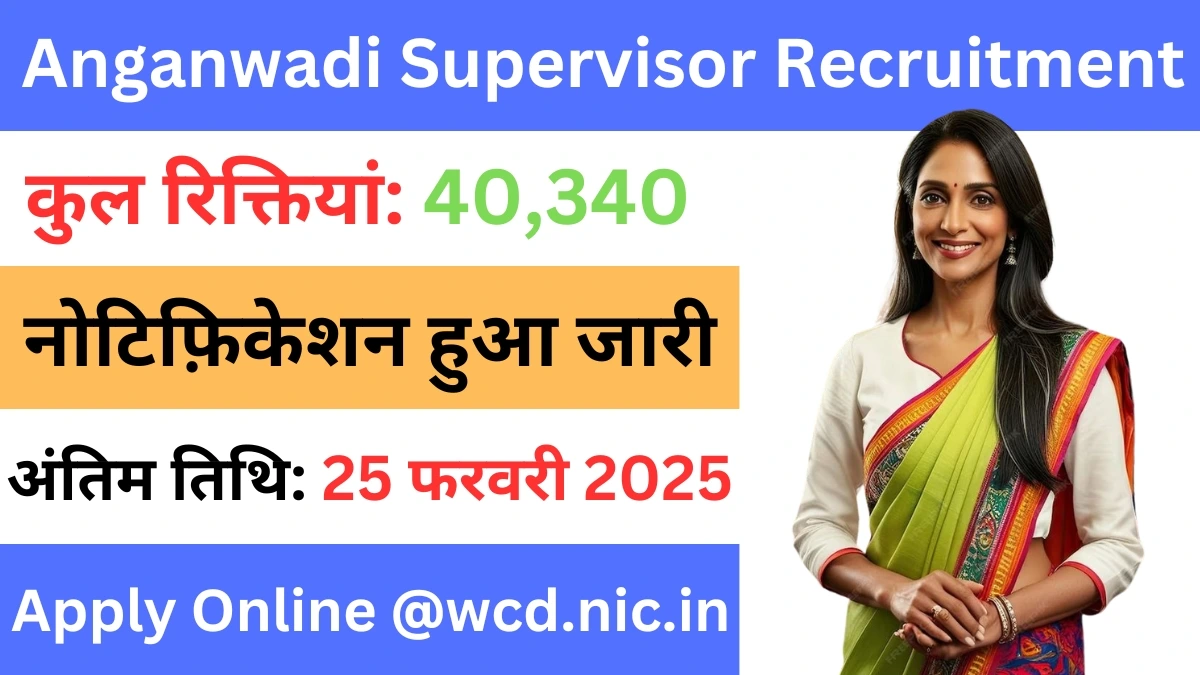 Anganwadi Supervisor Recruitment 2025