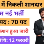 BCPL Apprentice Recruitment 2025