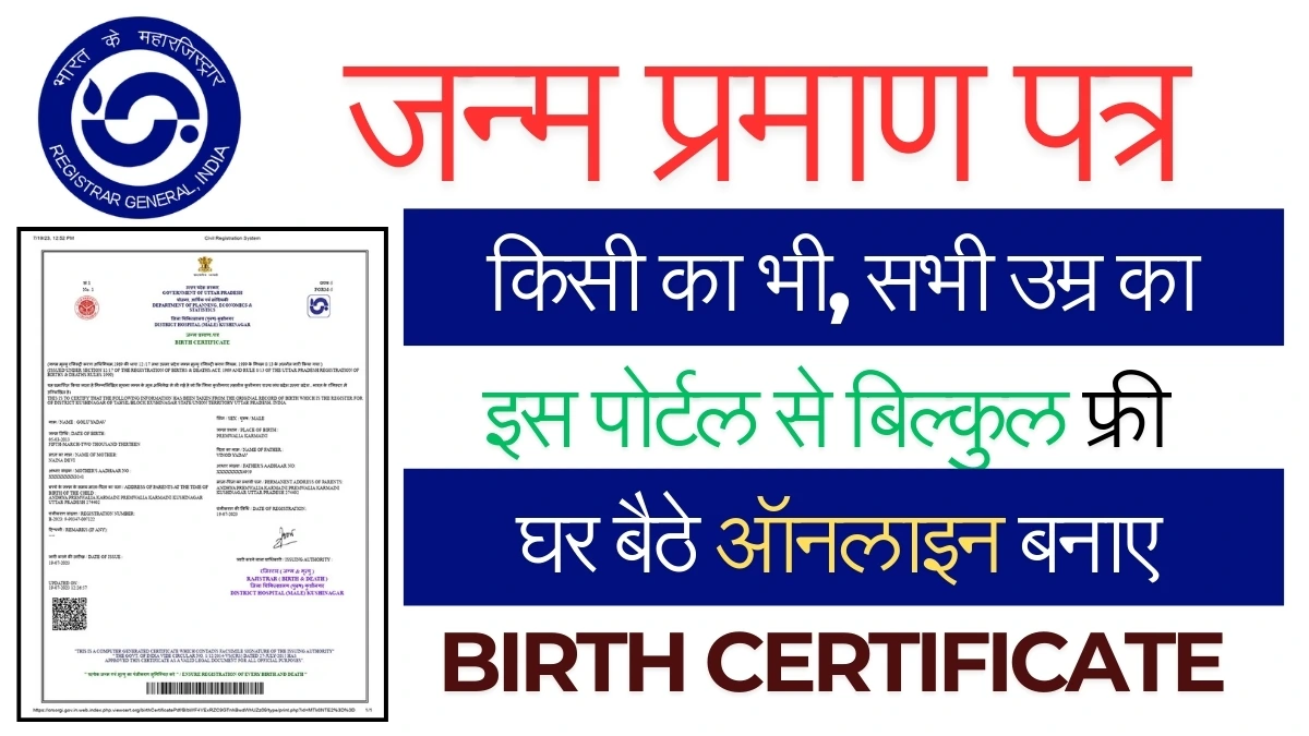 Birth Certificate Online 2025