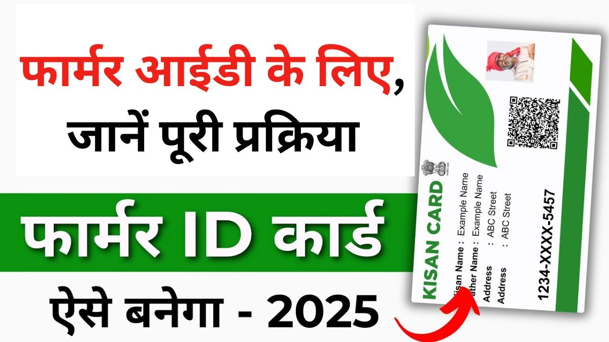 Farmer ID Registration 2025