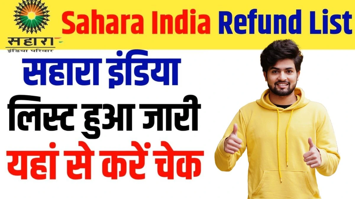 Sahara India Refund 2025