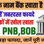 Wife Bank Account Offer 2025