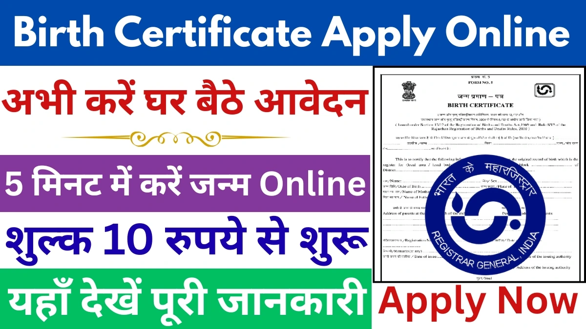 Birth Certificate Apply Online